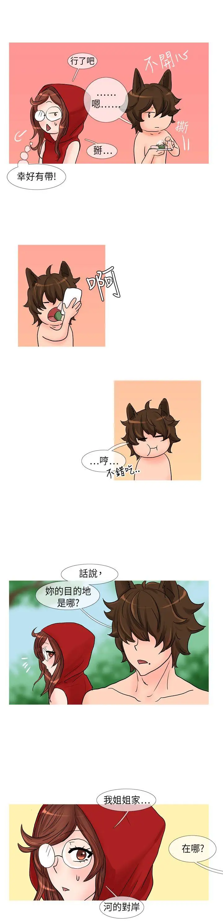 小野貓馴服手冊第22話特別篇2