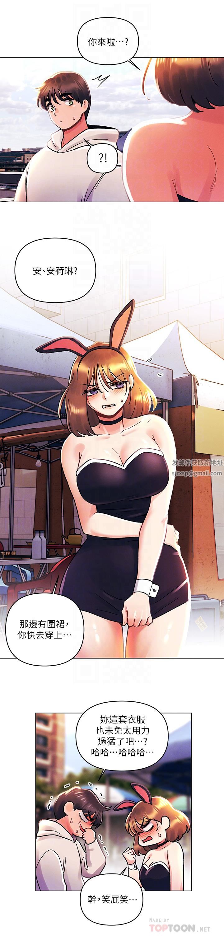 今晚是第一次第41話-性感看板娘