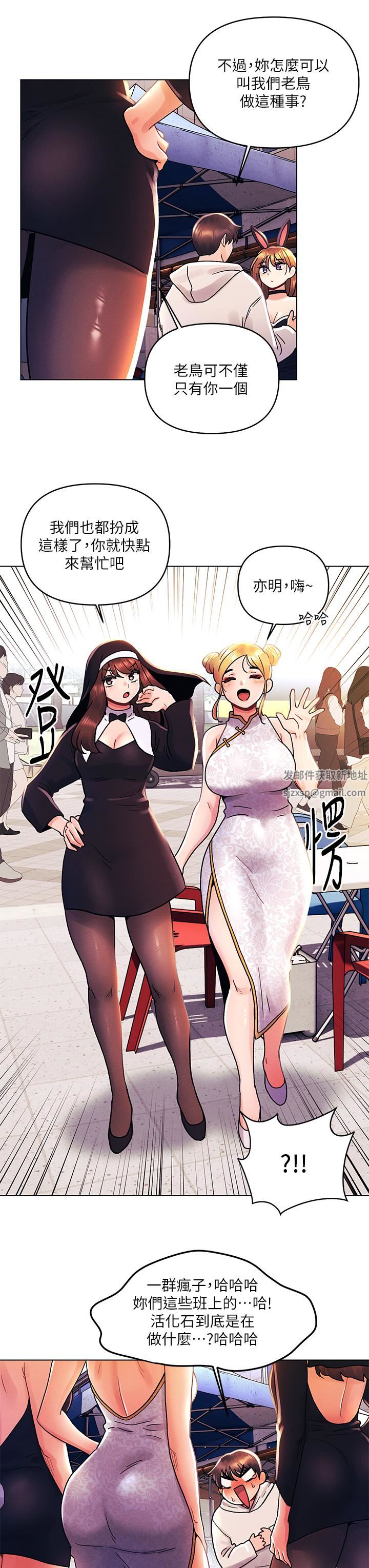 今晚是第一次第41话-性感看板娘