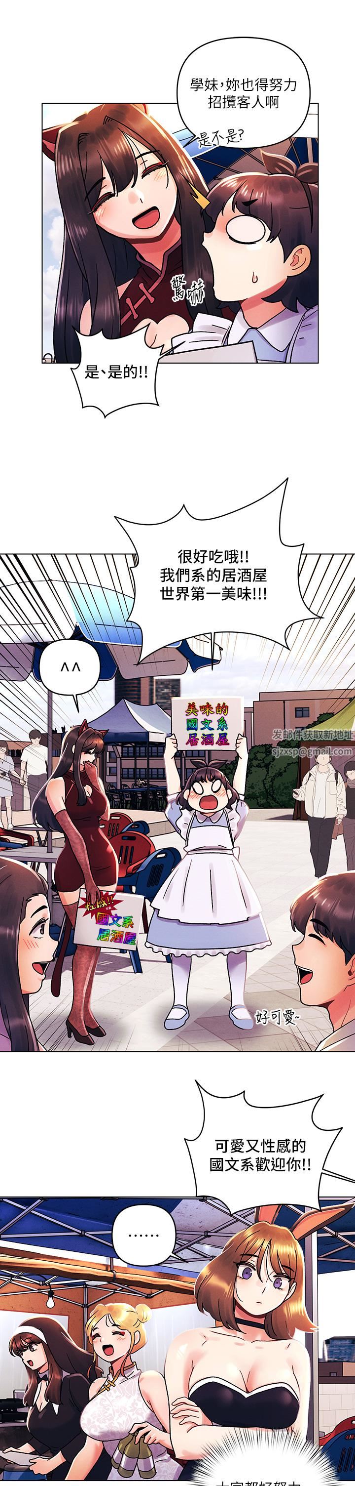 今晚是第一次第41话-性感看板娘