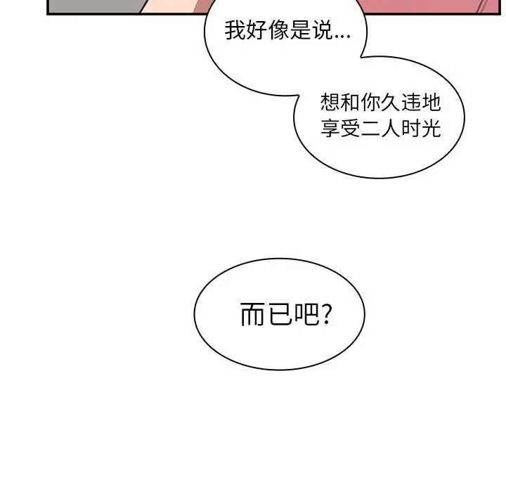 邻家三姐妹第40话