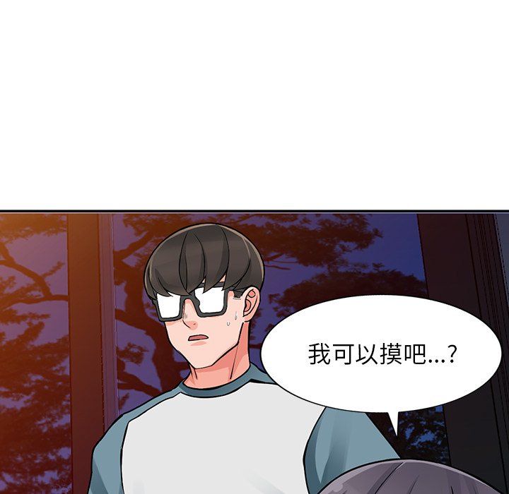 阔少的女仆们第21话