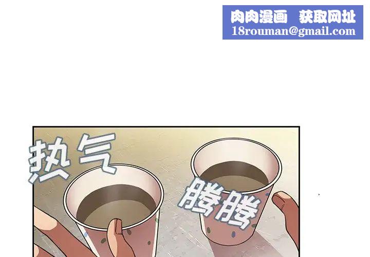 邻家三姐妹第41话