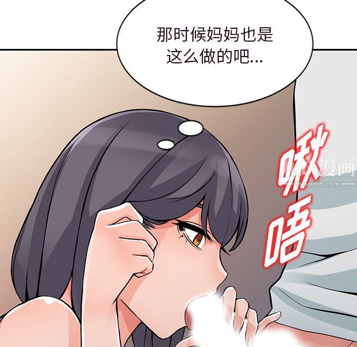 阔少的女仆们第21话
