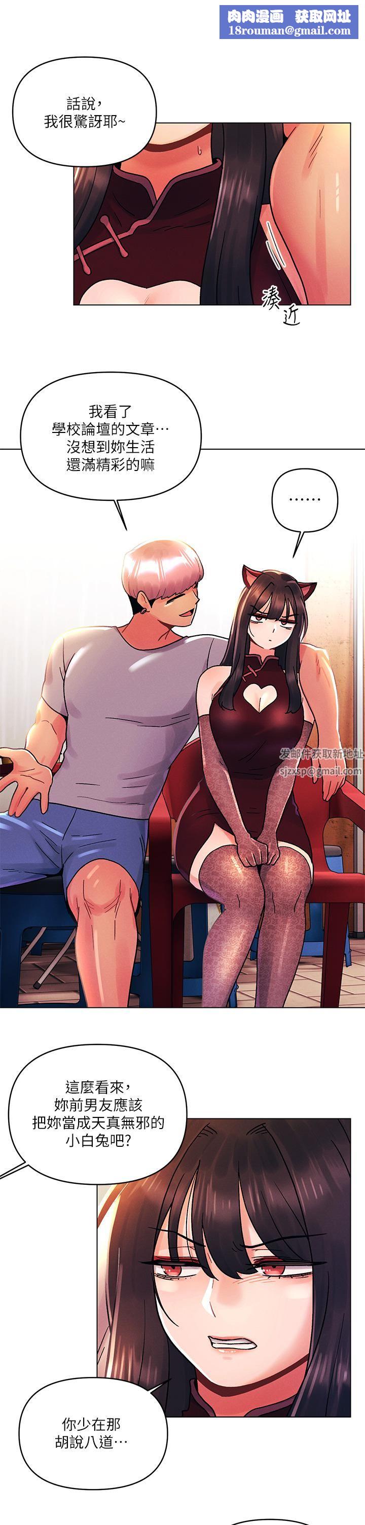 今晚是第一次第42话-被男人偷吃豆腐