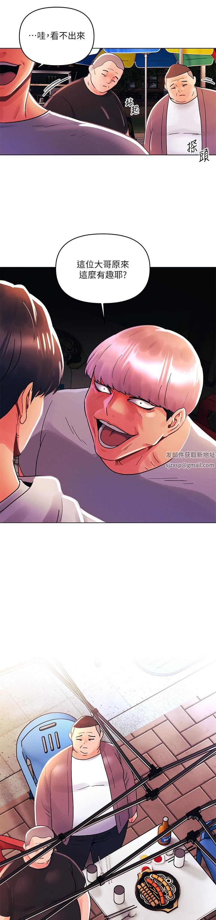 今晚是第一次第42话-被男人偷吃豆腐