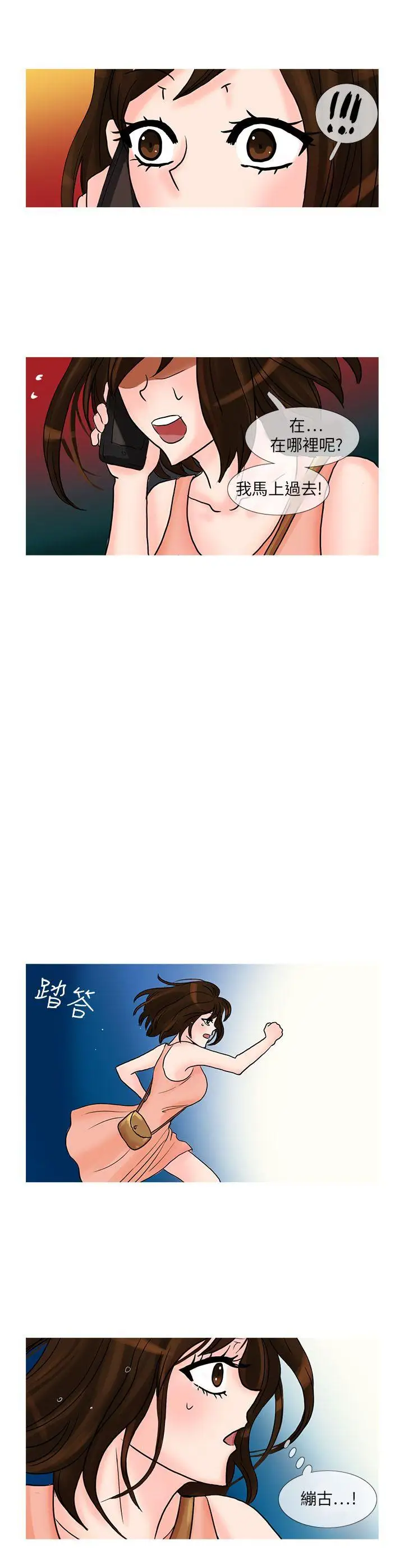 小野貓馴服手冊第26話