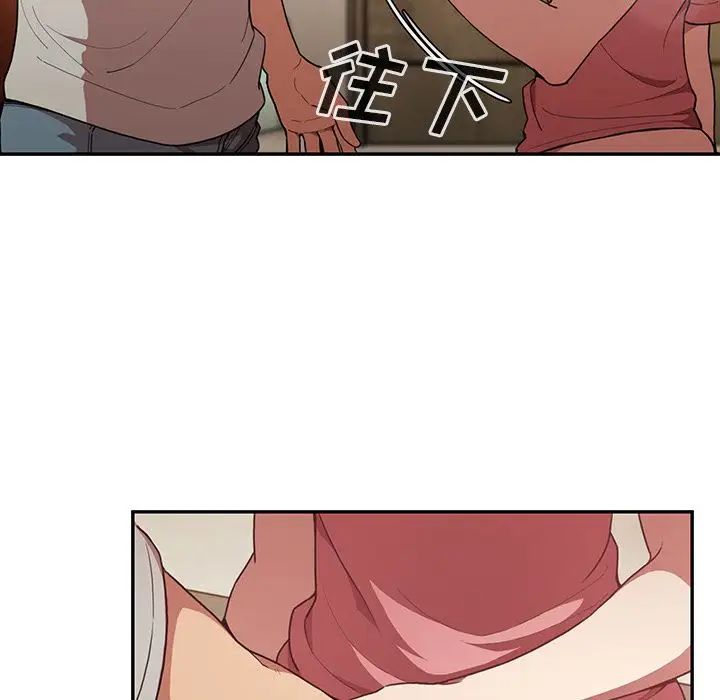 鄰家三姐妹第41話