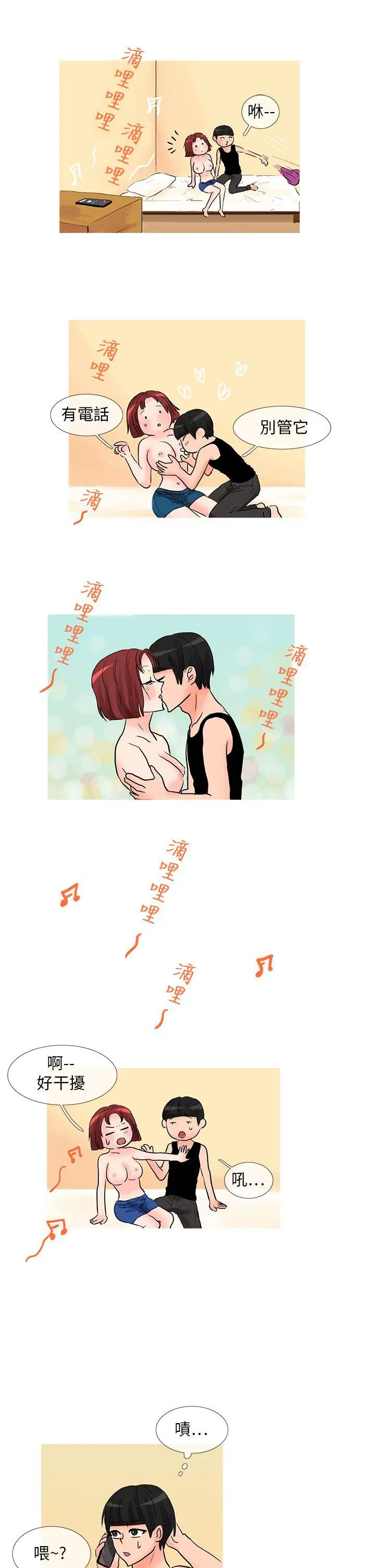 小野猫驯服手册最终话