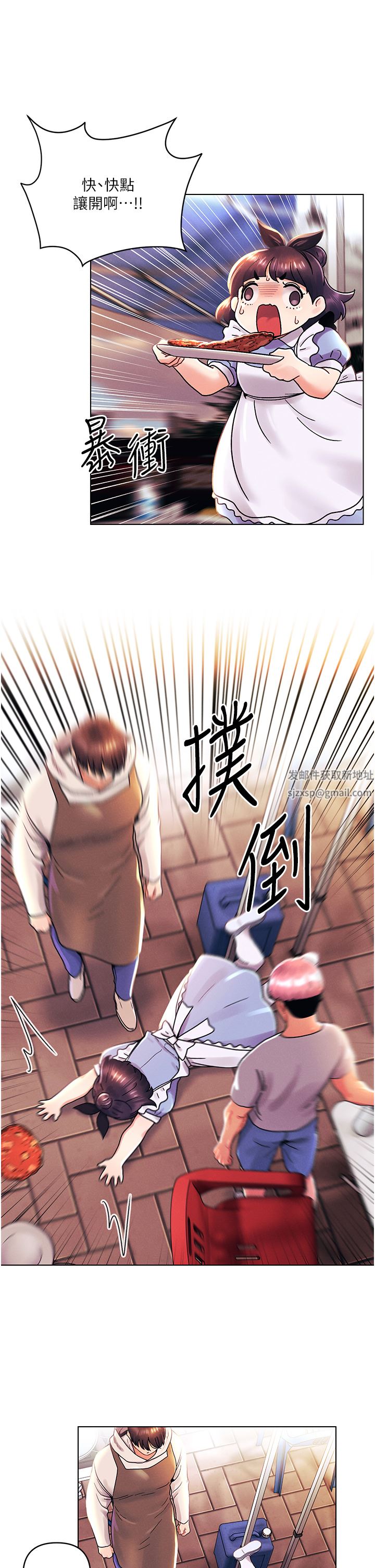 今晚是第一次第43话-诗雅放纵的过往