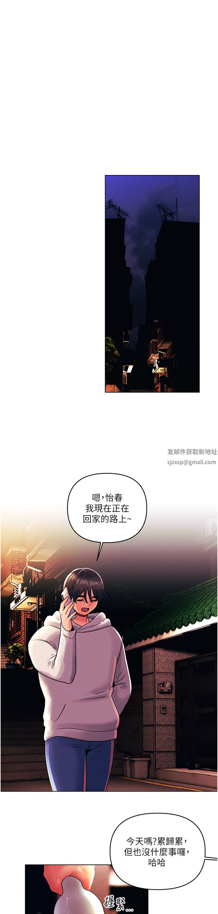 今晚是第一次第43话-诗雅放纵的过往