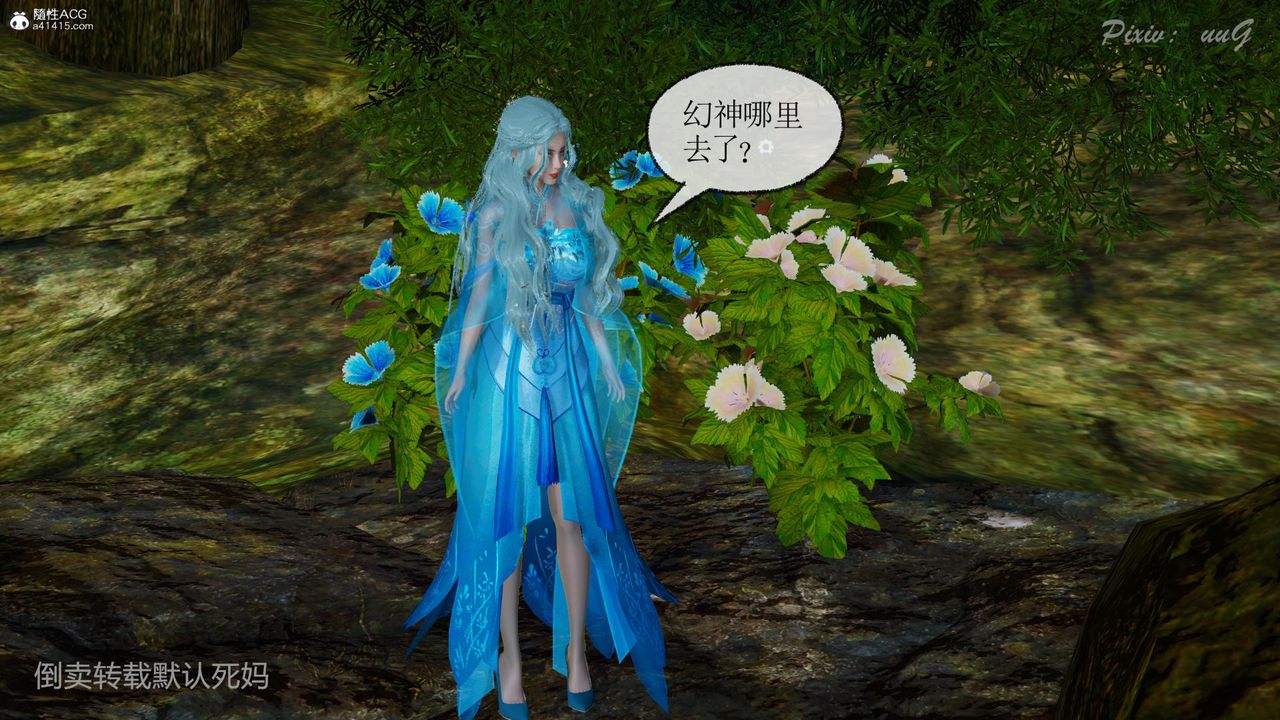 [3D]天命番外番外六中