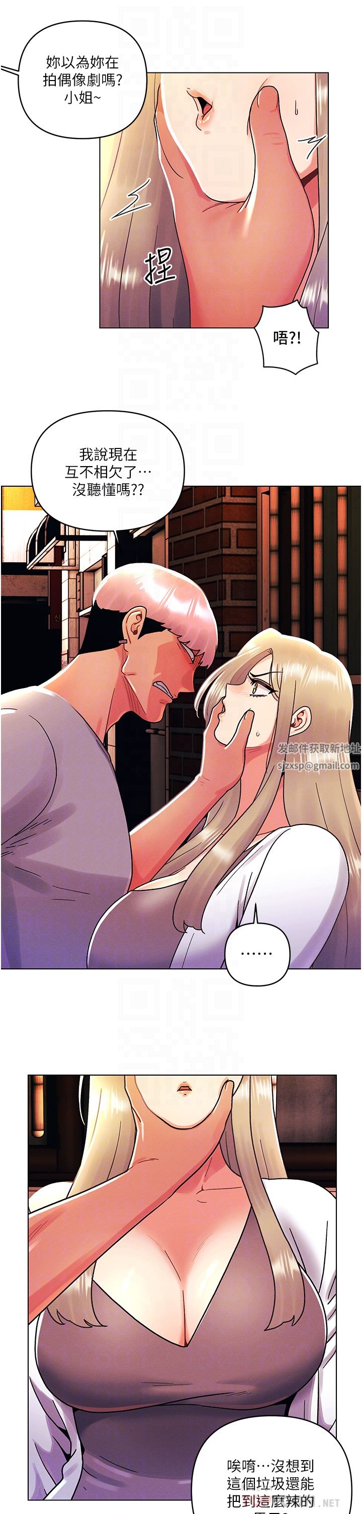 今晚是第一次第44话-敢打我女人，给我去死!