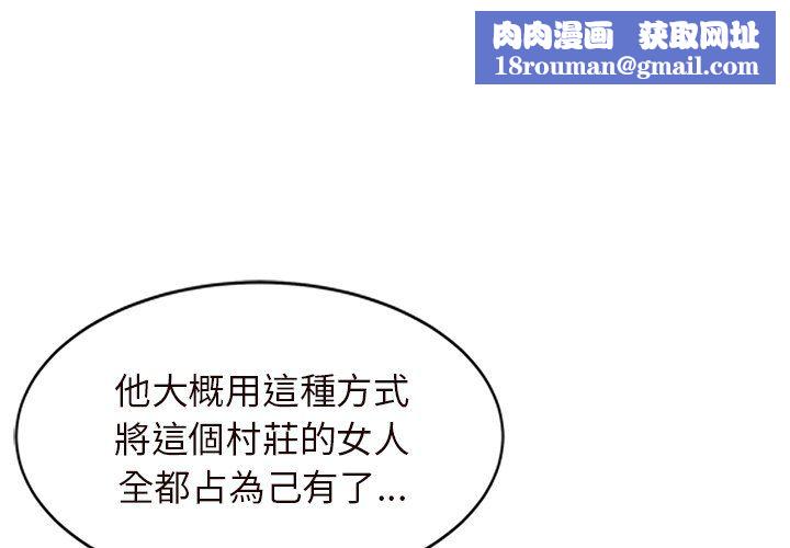 阔少的女仆们第22话