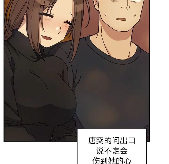 邻家三姐妹第41话