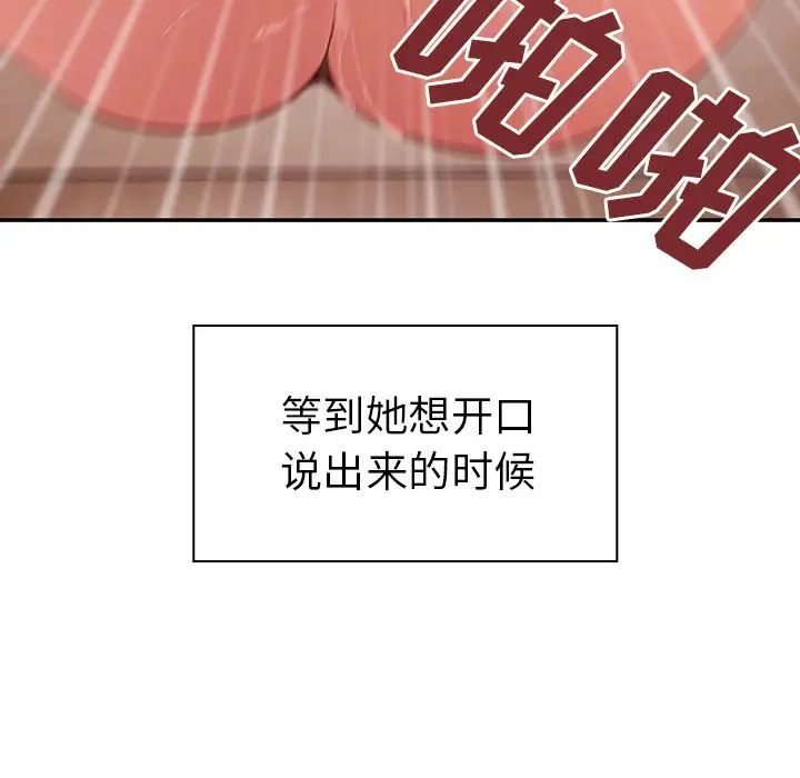 邻家三姐妹第41话