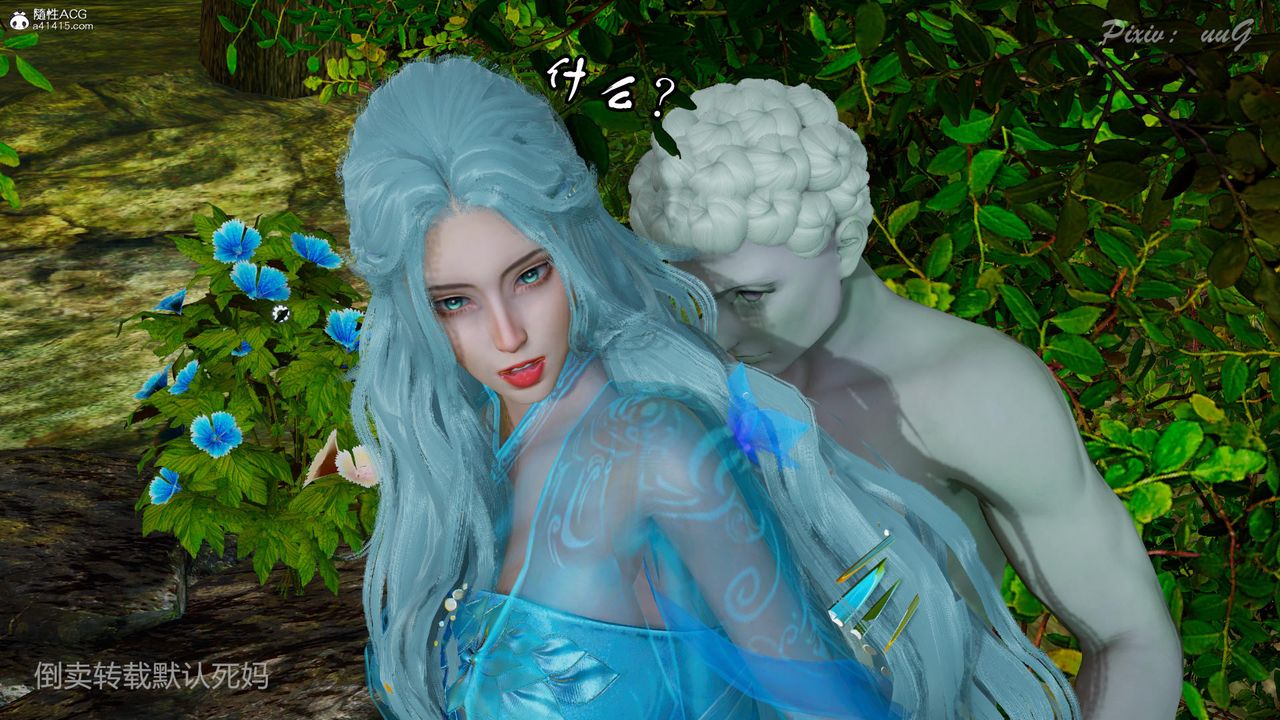 [3D]天命番外番外六中