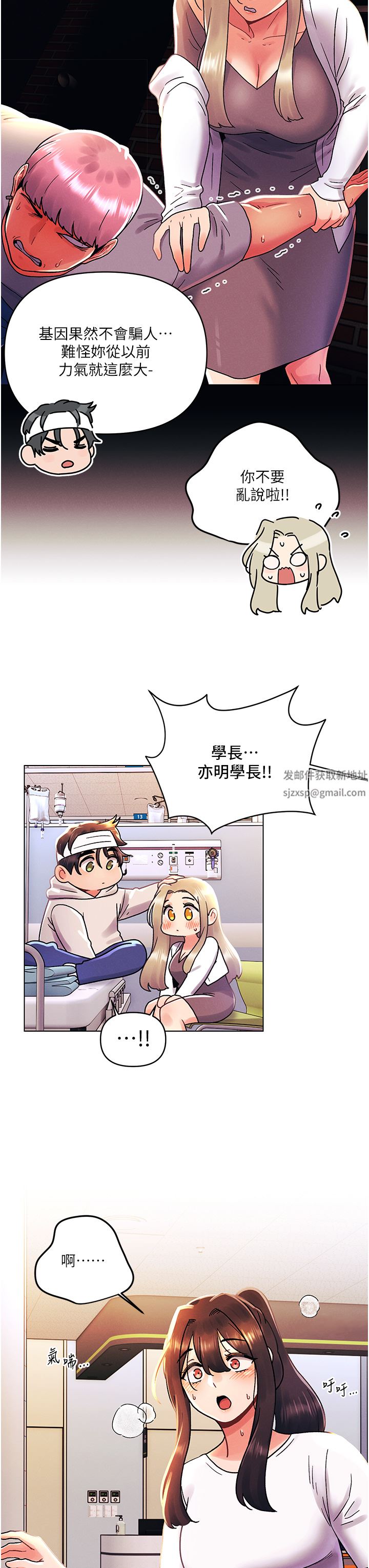 今晚是第一次第44话-敢打我女人，给我去死!