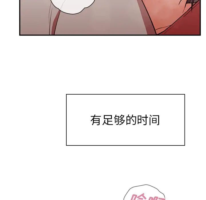 鄰家三姐妹第41話