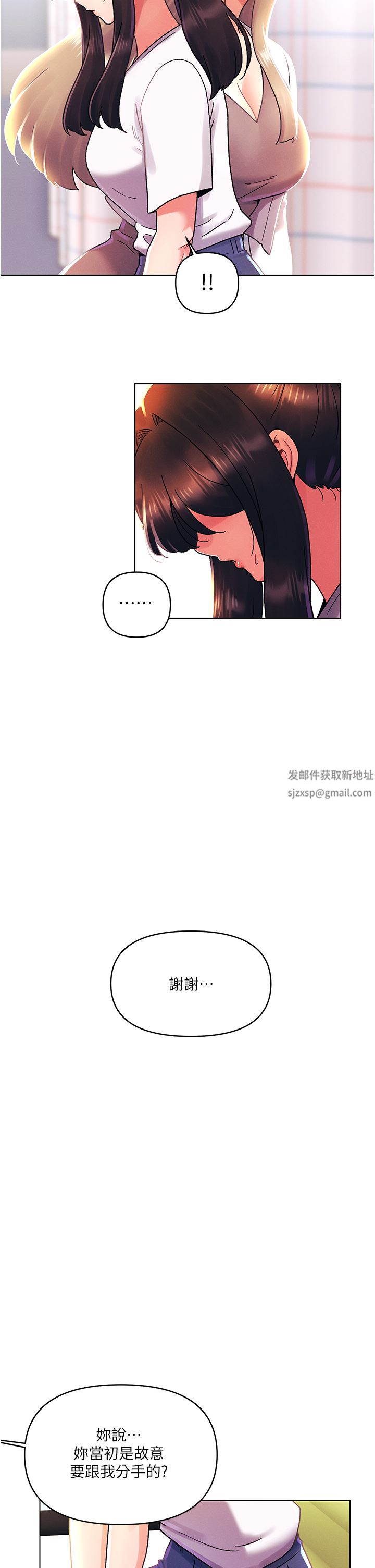 今晚是第一次第44话-敢打我女人，给我去死!