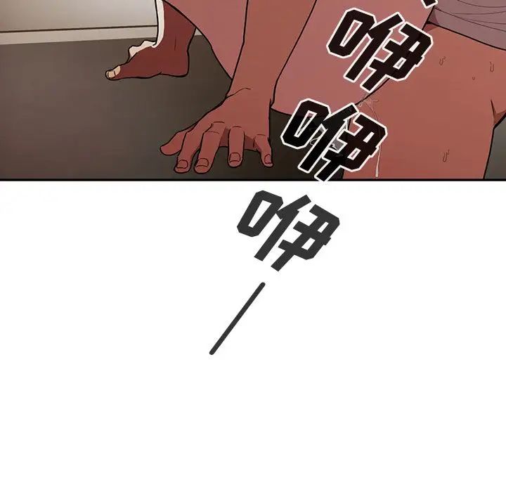 邻家三姐妹第41话