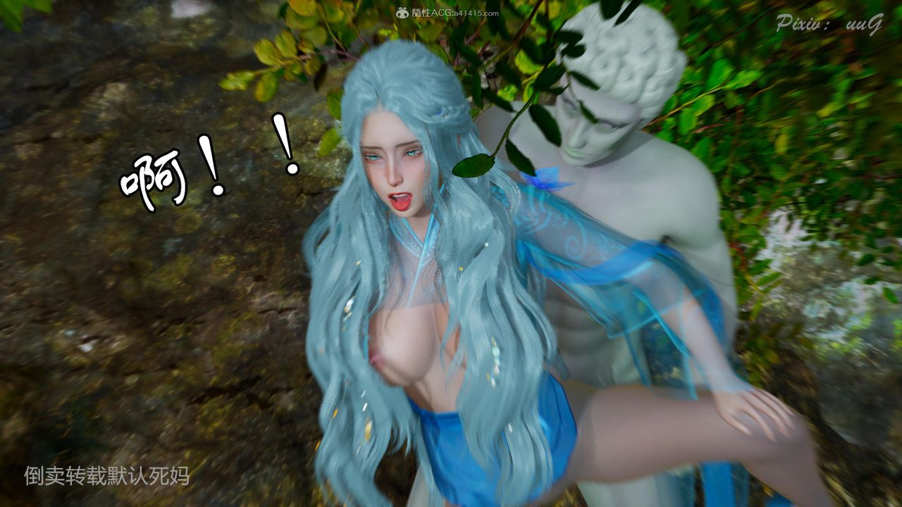 [3D]天命番外番外六下