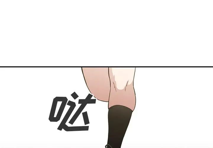 鄰家三姐妹第42話