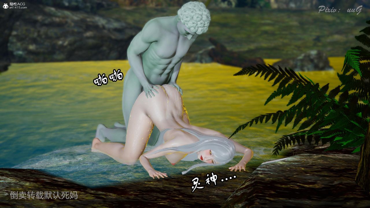 [3D]天命番外番外六下