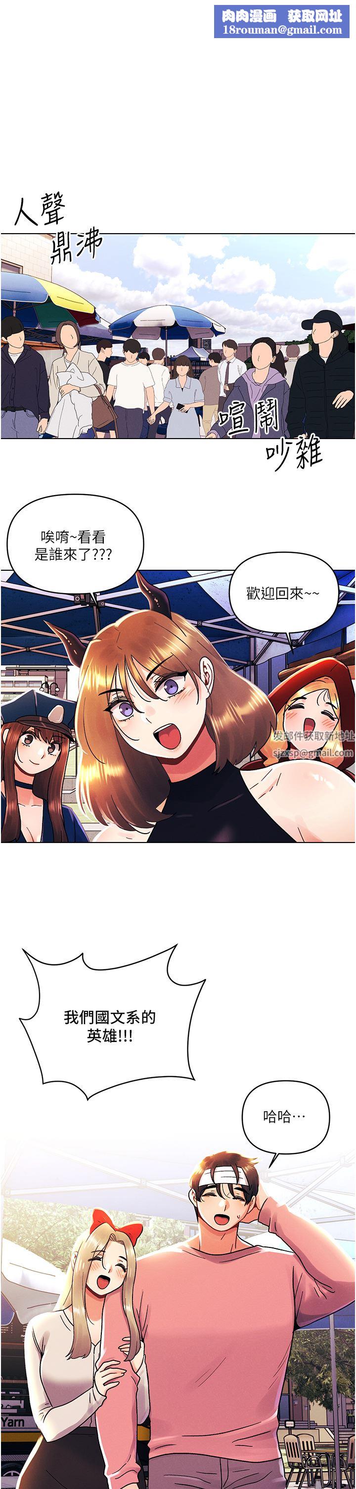 今晚是第一次第45话-最终话-插翅难飞的亦明♡