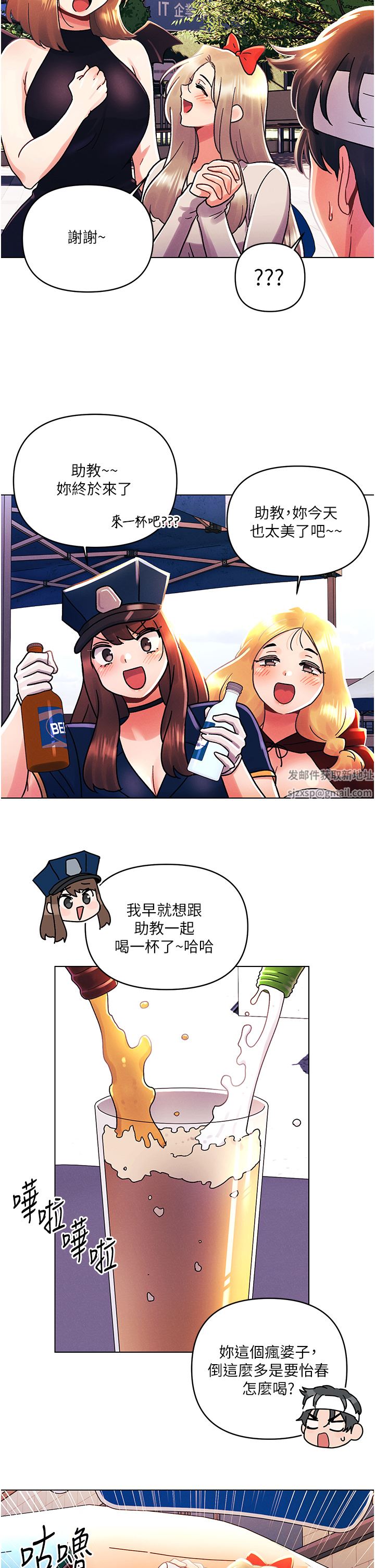 今晚是第一次第45话-最终话-插翅难飞的亦明♡