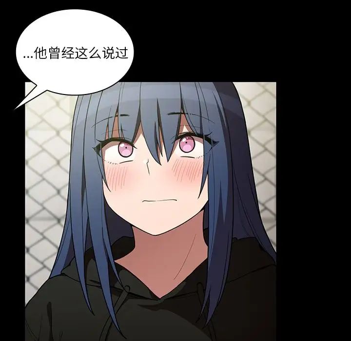 鄰家三姐妹第42話