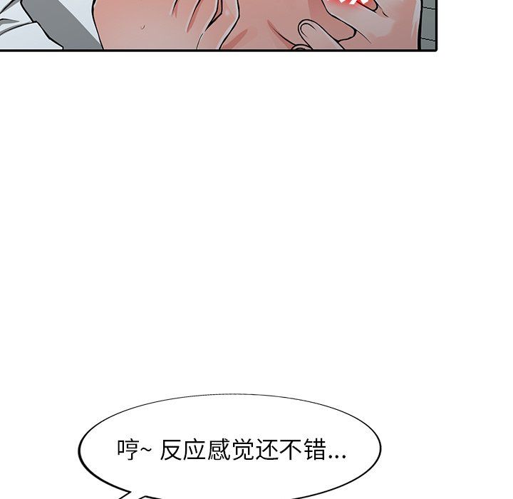 阔少的女仆们第22话
