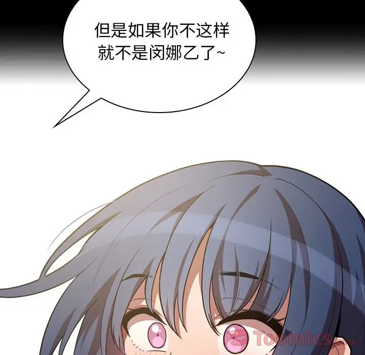 鄰家三姐妹第42話