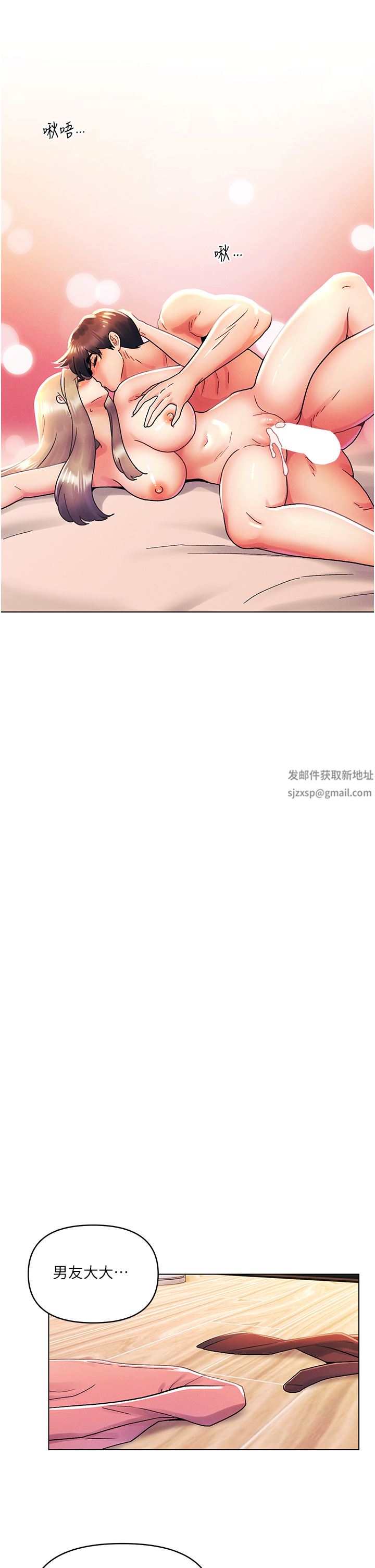 今晚是第一次第45话-最终话-插翅难飞的亦明♡