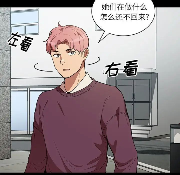 鄰家三姐妹第42話