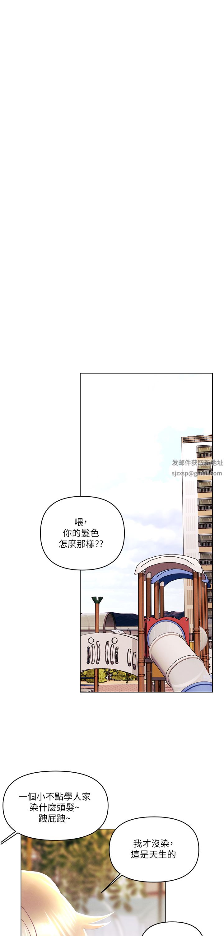 今晚是第一次第45話-最終話-插翅難飛的亦明♡