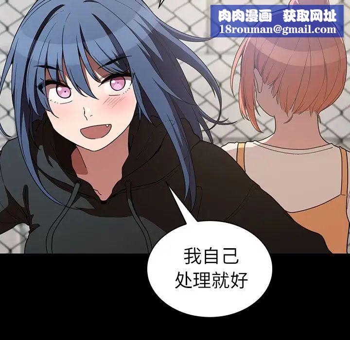 邻家三姐妹第42话