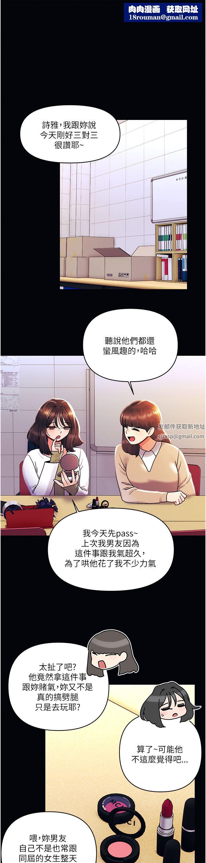 今晚是第一次外传-第1话-要是没跟诗雅分手…