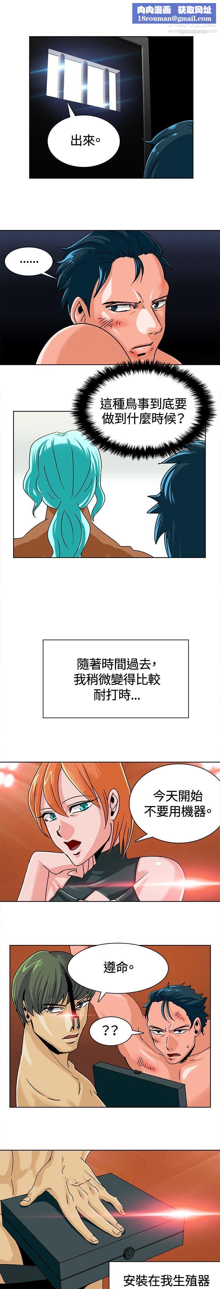 猪仔农场第7话