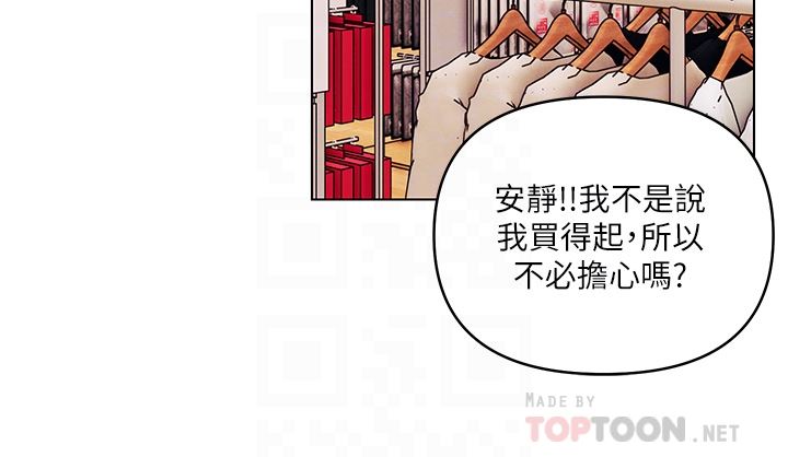 今晚是第一次外传-第1话-要是没跟诗雅分手…