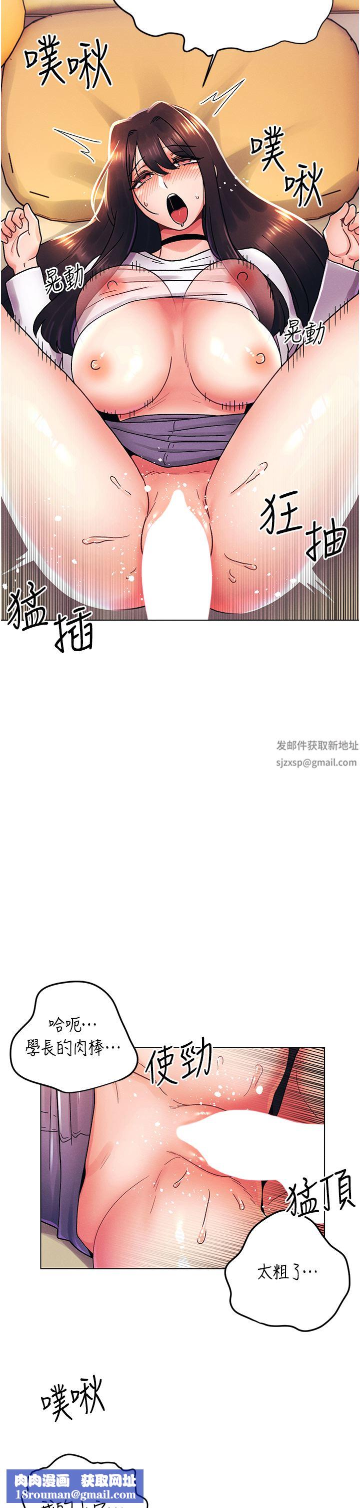 今晚是第一次外传-第1话-要是没跟诗雅分手…