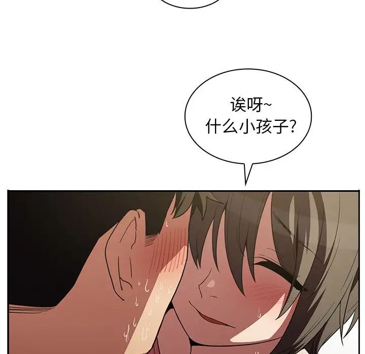 邻家三姐妹第42话