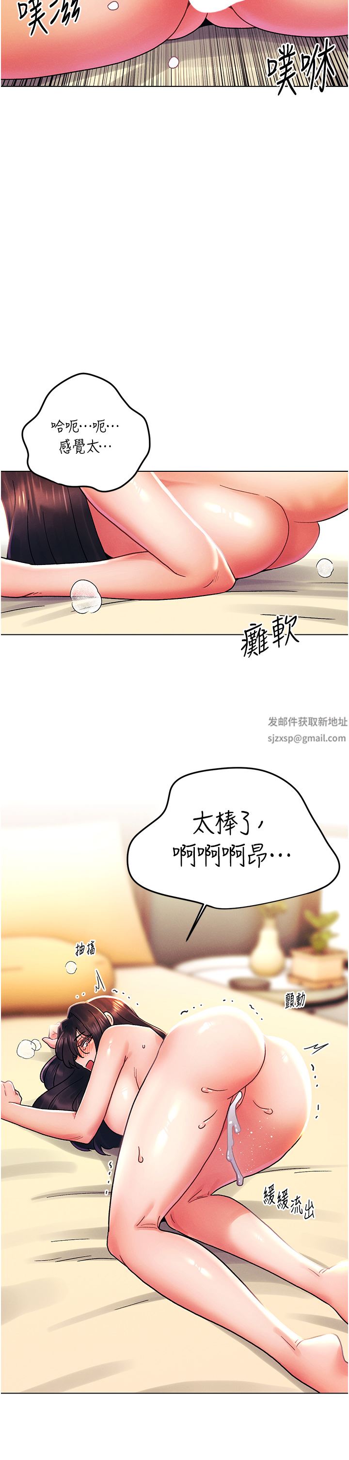 今晚是第一次外传-第1话-要是没跟诗雅分手…