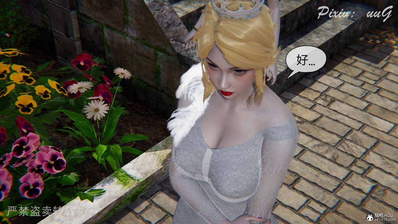 [3D]天命番外番外七上