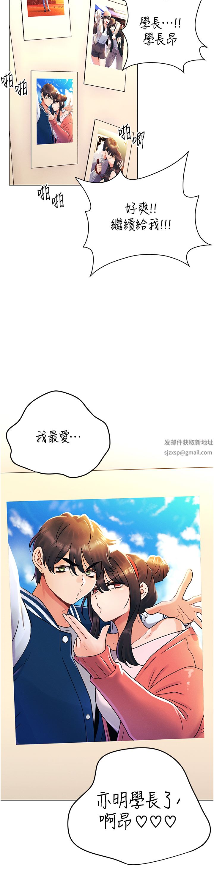 今晚是第一次外傳-第1話-要是沒跟詩雅分手…