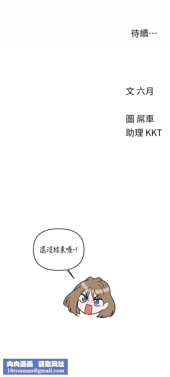 今晚是第一次外传-第1话-要是没跟诗雅分手…