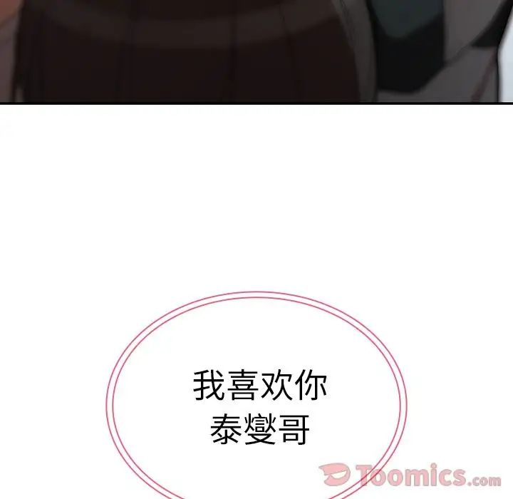 邻家三姐妹第42话