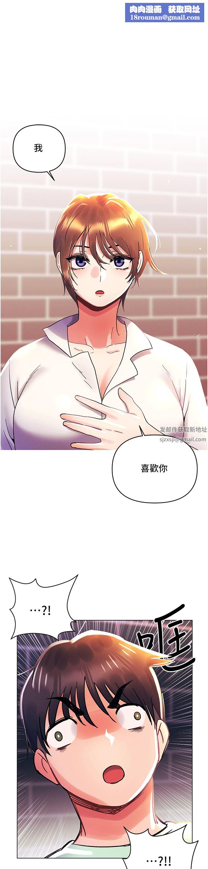 今晚是第一次外传-第2话-要是荷琳跟我告白…