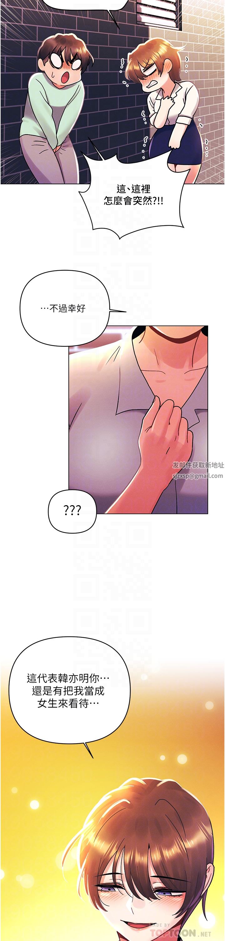 今晚是第一次外传-第2话-要是荷琳跟我告白…