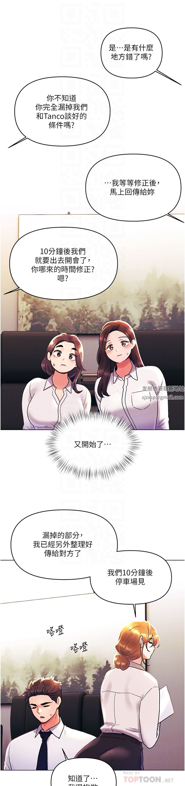 今晚是第一次外傳-第2話-要是荷琳跟我告白…